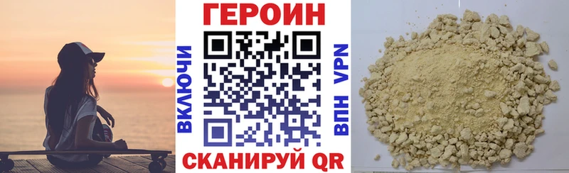 закладка  Сельцо  ГЕРОИН хмурый 
