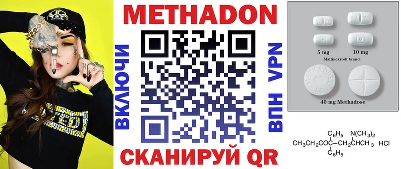 darknet официальный сайт  Сельцо  МЕТАДОН methadone 