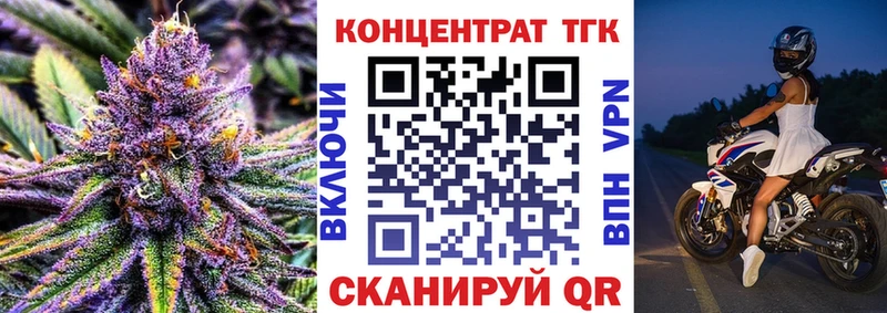 ТГК вейп с тгк  Сельцо 